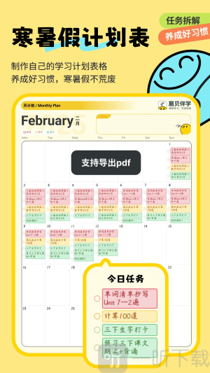 扇贝伴学app下载