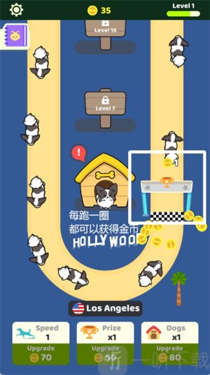跑跑狗狗游戏免费版下载