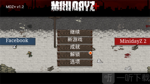 MiniDAYZ中文版下载