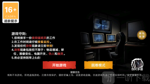 捉鬼敢死队最新版下载