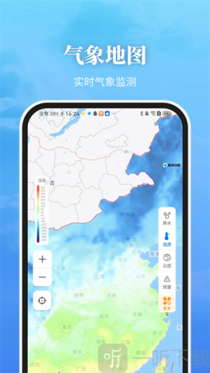 最美天气15天天气预报app下载
