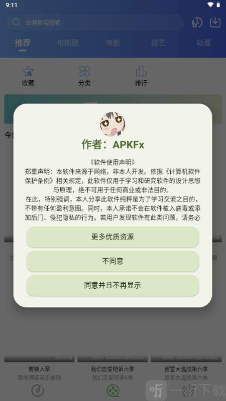 紫树视频手机版免费下载
