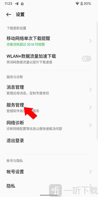 OPPO应用中心下载安装