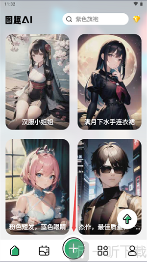 图趣ai下载免费版