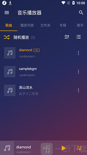 inShot音乐播放器免费版