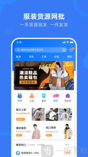 网商园app下载