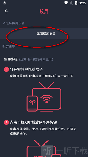宅此方软件手机版