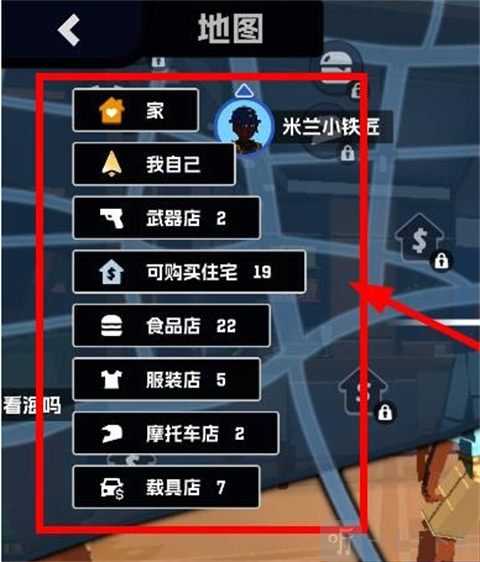 五星好市民手游下载免费版