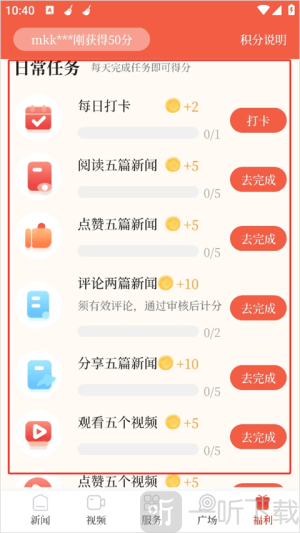 中山Plus软件手机版下载
