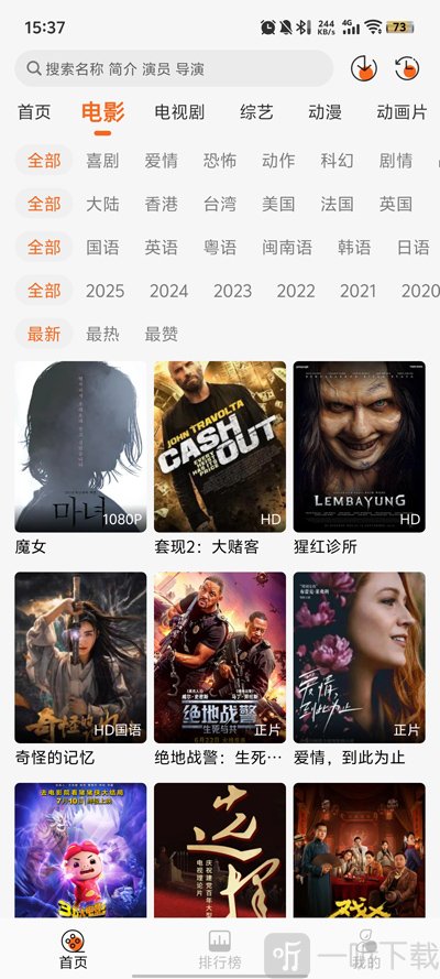 萝卜影视最新下载