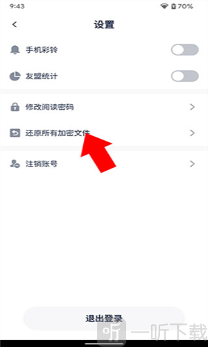 懒猫笔记本日记app安卓版下载