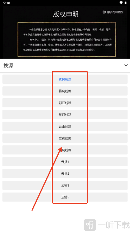 紫树视频手机版免费下载