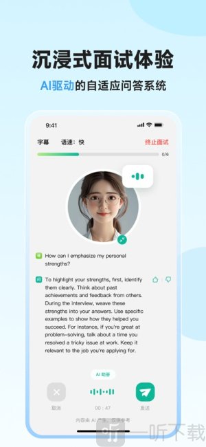 智蛙面试免费版安卓下载