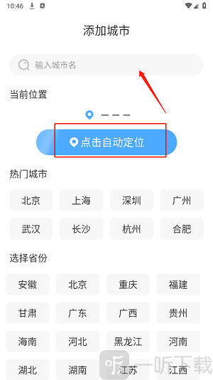 初雨天气下载最新版