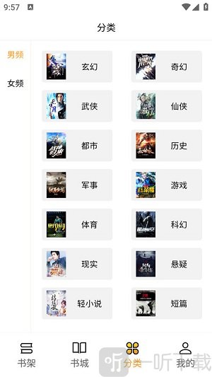 亚文阅读app安卓版下载
