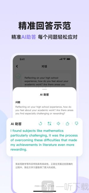 智蛙面试免费版安卓下载