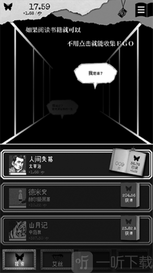 第二自我汉化版游戏下载