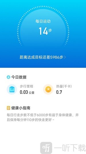 威风计步app最新版下载