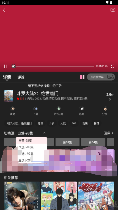 鸭梨视频免费观看