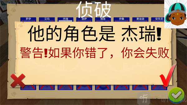 猜猜我是谁2游戏中文版下载