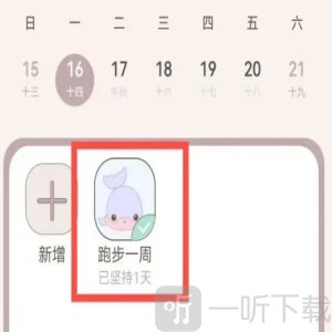 健康打卡app免费版下载安装