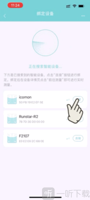 Fitdays体脂秤app下载
