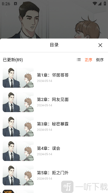 潘多拉漫画软件手机版