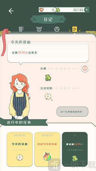 小角落茶馆无限爱心无限钞票版下载