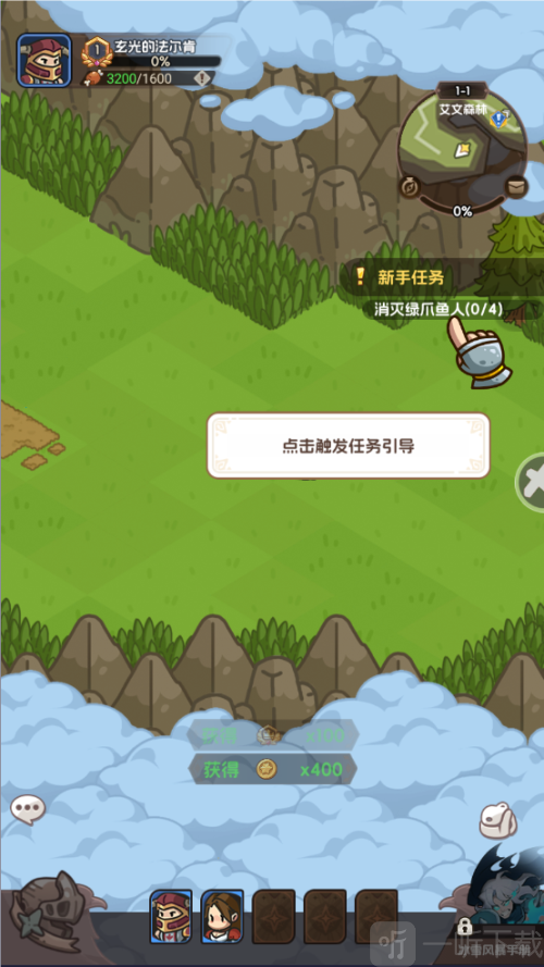 香草英雄团游戏手机版下载