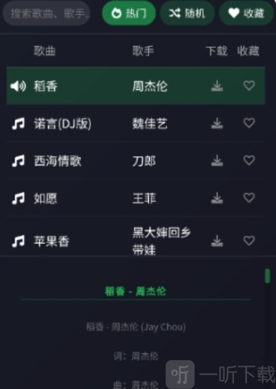 米兔音乐app手机版下载