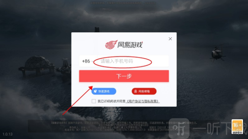 云明日之后下载