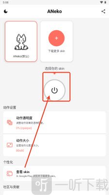 ANeko软件安卓版