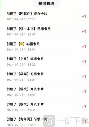 光点计划app下载安装