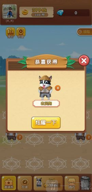 全民养狗狗红包版app下载