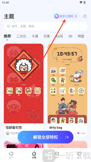 WidgetHub小组件app下载