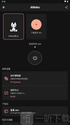 ANeko软件安卓版