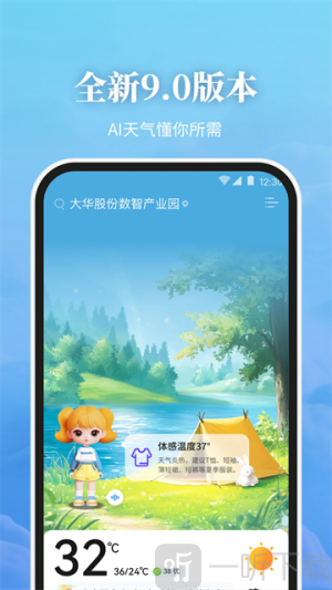 最美天气15天天气预报app下载