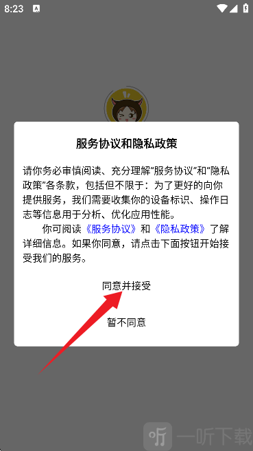 潘多拉漫画软件手机版
