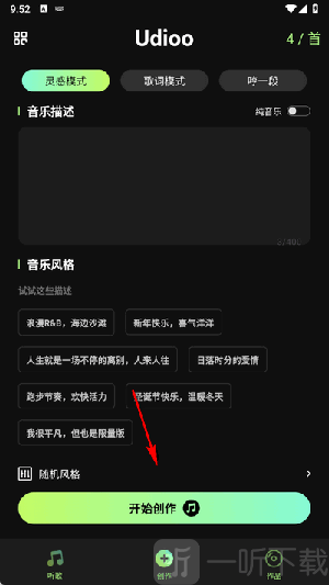 即曲软件中文版