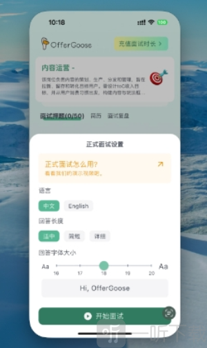 多面鹅app下载