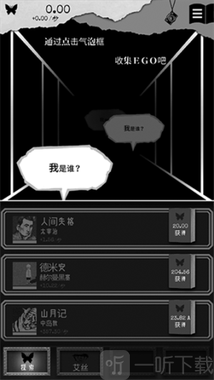 第二自我汉化版游戏下载