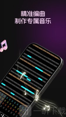 编曲大师app下载安装
