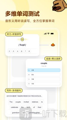 高途英语小课堂app免费版