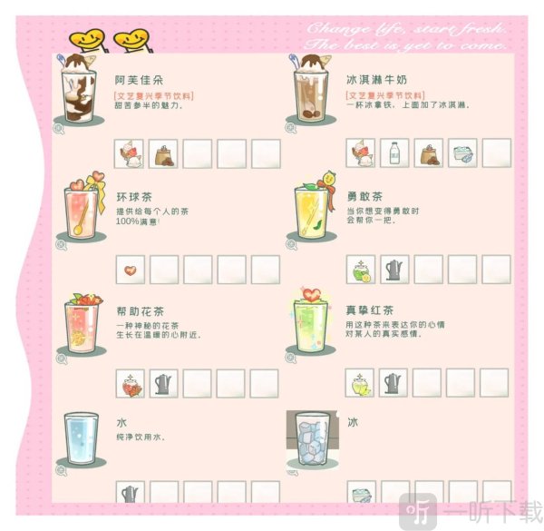 小角落茶馆无限爱心无限钞票版下载