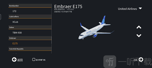 Infinite Flight飞行模拟器最新版下载
