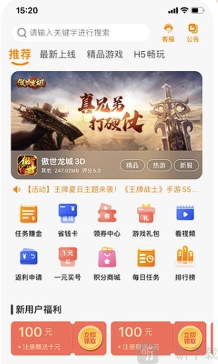 趣次元盒子app