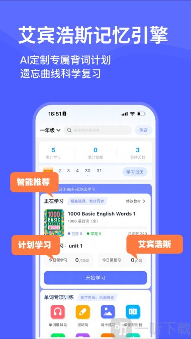 天才鸭英语app