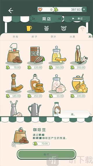 小角落茶馆无限爱心无限钞票版下载