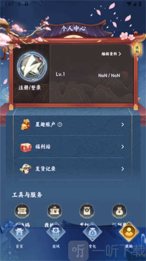 星趣潮玩app下载