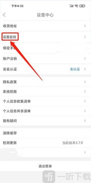 网商园app下载